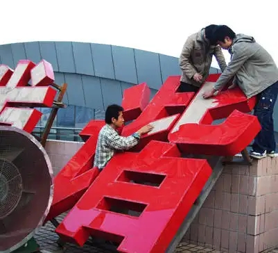 成都樓頂大字黄瓜视频APP免费下载官网製作施工安裝